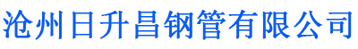 滨州排水管,滨州桥梁排水管,滨州铸铁排水管,滨州排水管厂家